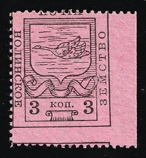 1915 3k Nolinsk Zemstvo, Russia (SHIFTED Perforation)