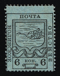 1915 6k Nolinsk Zemstvo, Russia (MNH)