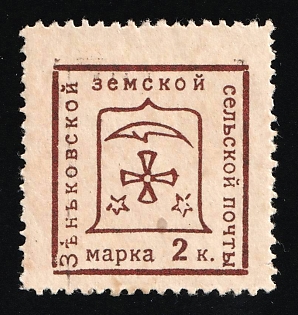 1914 2k Zenkov Zemstvo, Russia (MNH)