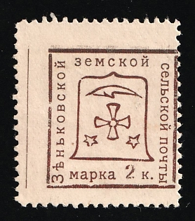 1914 2k Zenkov Zemstvo, Russia