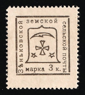 1914 3k Zenkov Zemstvo, Russia