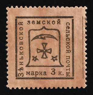 1914 3k Zenkov Zemstvo, Russia