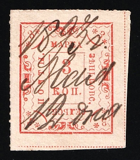 1892 3k Zenkov Zemstvo, Russia