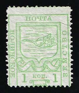1915 1k Nolinsk Zemstvo, Russia