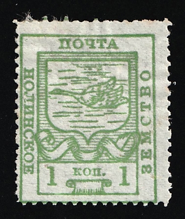 1915 1k Nolinsk Zemstvo, Russia (OFFSET)