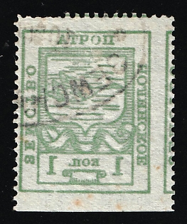1915 1k Nolinsk Zemstvo, Russia (OFFSET, Used)