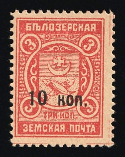 1914 10 on 3k overprint Belozersk Zemstvo, Russia
