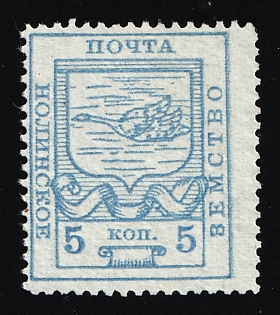 1915 5k Nolinsk Zemstvo, Russia
