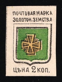 1890 2k Zolotonosha Zemstvo, Russia (MNH)