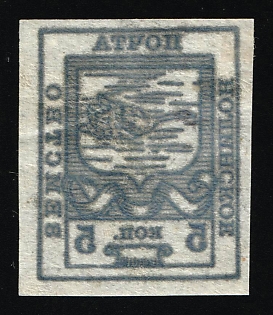 1915 5k Nolinsk Zemstvo, Russia (OFFSET)
