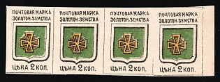 1890 2k Zolotonosha Zemstvo, Russia, Strip (MNH, Yellow Green)