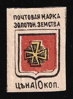 1890 10k Zolotonosha Zemstvo, Russia (Shifted Red)