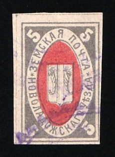 1883 5k Novaya Ladoga Zemstvo, Russia (Used)