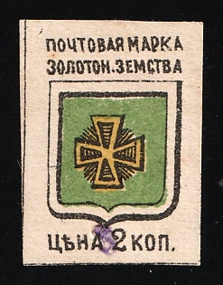 1891 3k overprint on 2k Zolotonosha Zemstvo, Russia