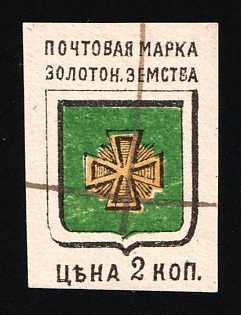 1885 2k Zolotonosha Zemstvo, Russia