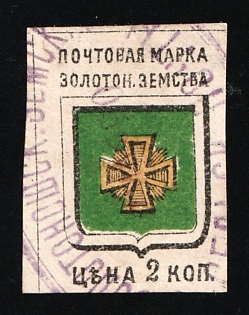 1885 2k Zolotonosha Zemstvo, Russia