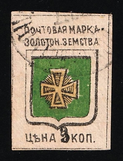 1891 3k on 2k Zolotonosha Zemstvo, Russia