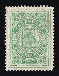 1902 3k Gadyach Zemstvo, Russia