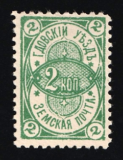 1912 2k Gdov Zemstvo, Russia