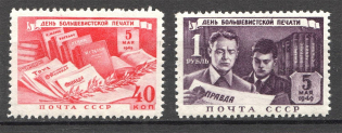 1949 USSR the Press Day (Full Set, MNH)