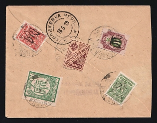 1919 UKRAINE MIXED FRANKING Cover of registered letter from Rybnitsa to Koryukovka (both Kharkov Province). Philatelically franked with Empire saving and postage stamps, 2 stamps with different trident overprints and Ukrainian People's Republic stamp – 40 shagiv on reverse