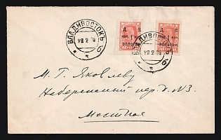 1924 FAR EASTERN REPUBLIC Cover of ordinary letter from Vladivostok sent locally, franked with 2x100 rub RSFSR with Far Eastern Republic overprints 1kop of gold (Vladivostok issue). Corresponds to tariff