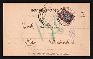 1919 NORTHERN WEST ARMY Registered postcard franked with 70kop Northern Army stamp sent to Mitau, cancelled with the postmark of Jelgawa. Overprinted registration label in blue