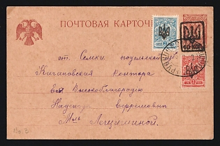 1919 UKRAINE TPO Overprinted Trident 10kop stamp on Imperial stationery postcard franked with tsarist stamps overprinted Odessa type II tridents. Sent from TPO #211 Rudnitsa-Olviopol to Semki station (Podolian Province). Scarce combination