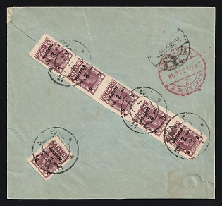 1923 FAR EASTERN REPUBLIC Cover of registered letter from Chita sent to Petrograd, franked with 6x70 rub RSFSR with Far Eastern Republic overprints 2kop of gold (Vladivostok issue) on the reverse. Corresponds to the current tariff. Red postmark of Petrograd on arrival