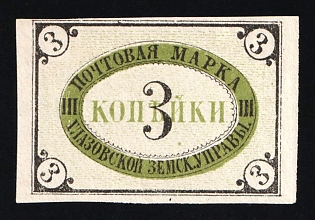 1875 3k Glazov Zemstvo, Russia