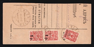 1919 KUBAN Fragment of parcel address sent from Eysk (Kuban Region) to Taganrog. Franked 12 rub (10 rub on 4kop and 2x1 rub on 3kop). Additional franking on reverse with stamps of Southern (Denikin) Army of 1,5 rub for saving with Taganrog cancellation