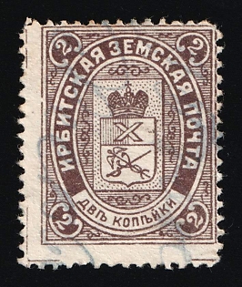 1903 2k Irbit Zemstvo, Russia (Perforated)