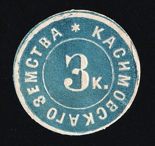 1875 3k Kasimov Zemstvo, Russia (Blue Green)