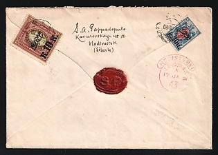 1920 FAR EASTERN REPUBLIC Cover of registered letter from Vladivostok sent abroad to London (England), franked with stamps of 'DVR' for 30kop (3,50 rub Imperial stamp with Far Eastern Republic overprints 10kop and 20kop overprinted on 14kop) on reverse with wax seal. Corresponds to current tariff. Red arrival postmark of London