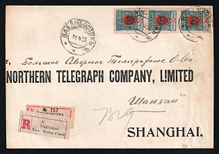 1923 FAR EASTERN REPUBLIC Cover of registered letter from Vladivostok sent abroad to Shanghai (China), franked with stamps of Far Eastern Republic for 60kop in alignment with the current rate. Commercial print mark on reverse