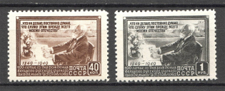 1949 100th Anniversary of the Birth of Pavlov (Full Set, MNH)