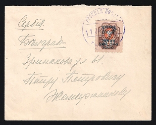 1921 WRANGEL ARMY CAMP POST Cover of ordinary letter sent from Constantinople to Belgrade (Serbia). Single franking of 10,000 rub overprinted on 10piastres stamp of the Russian Levant. Inverted overprint of 10,000 rub stamp on cover. Scarce