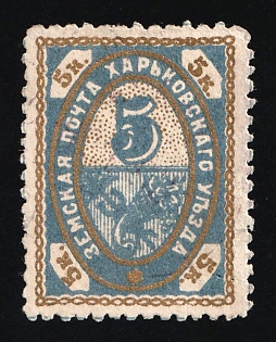 1893 5k Kharkov Zemstvo, Russia