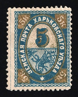 1898 5k Kharkov Zemstvo, Russia