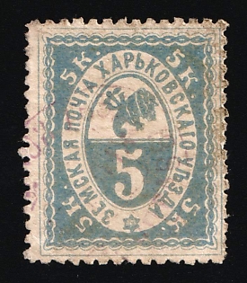 1894 5k Kharkov Zemstvo, Russia