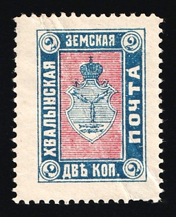 1914 2k Khvalynsk Zemstvo, Russia