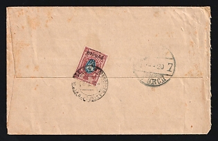 1920 KUBAN Registered letter sent from Primorsko-Akhtarskaya stanitsa (Kuban Region) to Moscow. Franked single stamp of 10 rub (overprinted on 15kop). Corresponds to current rate for ordinary mail. Rare cancellation