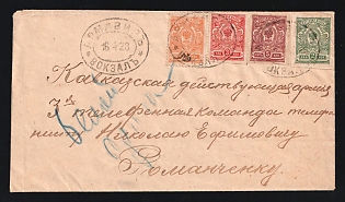 1920 KUBAN Ordinary mail sent from Armavir vokzal (railway station, Kuban Region) to the Caucasian Army. Mixed franking: Kuban stamp of 25kop (overprinted on Imperial 1kop) + Imperial 2kop, 3kop, 5kop = total of 35kop. Corresponds to current rate for ordinary mail