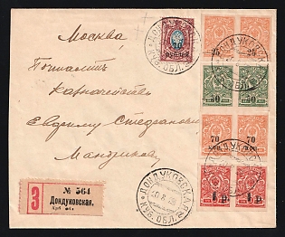 1920 KUBAN Registered mail sent from stanitsa Dondukovskaya (Kuban Region) to Moscow. Franked with stamp of 10 rub (overprinted on 15kop) and pairs of overprinted 2x25kop, 2x50kop, 2x75kop, 2x1 rub = total of 14,90 rub overrated. Arrival postmark of Moscow on reverse