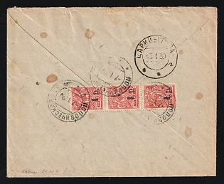 1920 KUBAN Ordinary letter sent from stanitsa Popovicheskaya (Kuban Region) to the Kuban Cossak Army. Franked with stamps 3x1 rub (overprinted on 3kop) and pairs of overprinted 2x25kop, 2x50kop, 2x75kop, 2x1 rub = total of 14,90 rub overrated. Transit postmark of Tsaritsyn on reverse