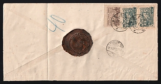 1924 TRANSCAUCASIAN FEDERATION Commercial registered letter sent from Baku to Berlin (Germany). Franked for 40kop of gold (4kop+2x18kop). Corresponds to the rate of registered letter. One of the latest letters with stamps of Transcaucasian Federation