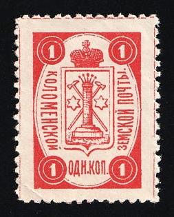 1892 1k Kolomna Zemstvo, Russia