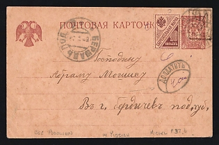 1919 UKRAINIAN PEOPLE REPUBLIC Postcard stationery from Bershad (Podolian province) sent to Berdichev. Postcard overprinted with 10kop Ukrainian trident in grey. Additionally, franked with 10 kop Imperial savings stamp. However, the savings stamp is not recognised for postage (zero marks from 3 sides). Postage due applied 40 kop to achieve a tariff. Scarce