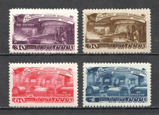 1948 USSR Five-Year Plan in Four Years Metal (Full Set, MNH)