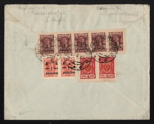 1923 FAR EASTERN REPUBLIC Cover of regular letter from Vladivostok sent to New York (USA). Franked on reverse for 20kop (2x1kop+5x2kop+2x4kop). Stamps of 1kop and 2kop - imperforated Soviet overprint in golden kopecks on RSFSR issue. Corresponds to current rate for regular mail